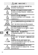 Preview for 354 page of Nikon SB-N10 User Manual