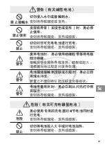 Preview for 357 page of Nikon SB-N10 User Manual