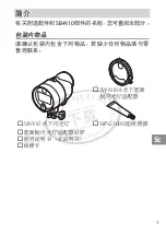 Preview for 367 page of Nikon SB-N10 User Manual