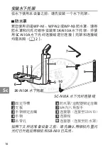 Preview for 376 page of Nikon SB-N10 User Manual