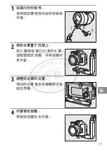 Preview for 377 page of Nikon SB-N10 User Manual