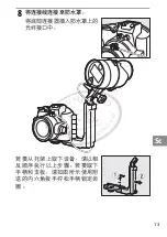 Preview for 379 page of Nikon SB-N10 User Manual