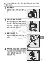 Preview for 381 page of Nikon SB-N10 User Manual