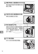 Preview for 382 page of Nikon SB-N10 User Manual