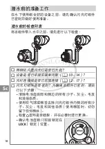 Preview for 384 page of Nikon SB-N10 User Manual