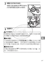 Preview for 393 page of Nikon SB-N10 User Manual