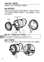 Preview for 396 page of Nikon SB-N10 User Manual