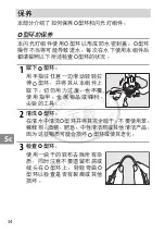 Preview for 400 page of Nikon SB-N10 User Manual