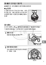 Preview for 431 page of Nikon SB-N10 User Manual