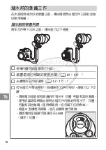 Preview for 442 page of Nikon SB-N10 User Manual