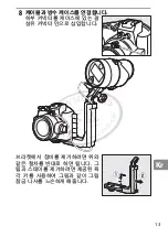 Preview for 493 page of Nikon SB-N10 User Manual