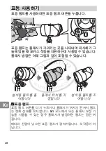 Preview for 508 page of Nikon SB-N10 User Manual