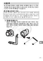 Preview for 511 page of Nikon SB-N10 User Manual