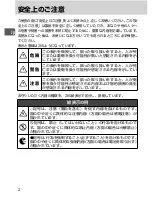 Preview for 3 page of Nikon SD-9 User Manual