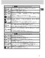 Preview for 4 page of Nikon SD-9 User Manual