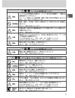 Preview for 6 page of Nikon SD-9 User Manual