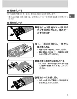 Preview for 8 page of Nikon SD-9 User Manual