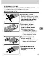 Preview for 78 page of Nikon SD-9 User Manual