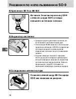 Preview for 79 page of Nikon SD-9 User Manual