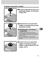 Preview for 80 page of Nikon SD-9 User Manual