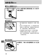 Preview for 129 page of Nikon SD-9 User Manual