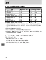 Preview for 131 page of Nikon SD-9 User Manual