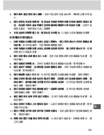 Preview for 136 page of Nikon SD-9 User Manual