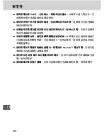 Preview for 137 page of Nikon SD-9 User Manual