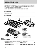 Preview for 139 page of Nikon SD-9 User Manual