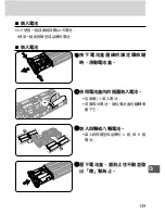 Preview for 140 page of Nikon SD-9 User Manual