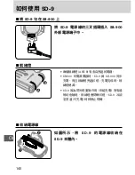 Preview for 141 page of Nikon SD-9 User Manual