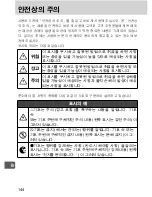 Preview for 145 page of Nikon SD-9 User Manual