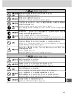 Preview for 146 page of Nikon SD-9 User Manual