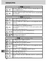 Preview for 147 page of Nikon SD-9 User Manual