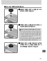 Preview for 152 page of Nikon SD-9 User Manual