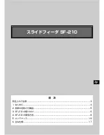 Preview for 2 page of Nikon SF-210 Reference Manual