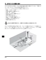 Предварительный просмотр 7 страницы Nikon SF-210 Reference Manual