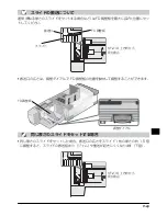 Preview for 10 page of Nikon SF-210 Reference Manual