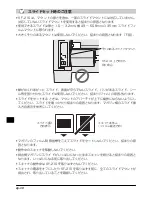 Preview for 11 page of Nikon SF-210 Reference Manual