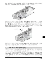 Предварительный просмотр 14 страницы Nikon SF-210 Reference Manual