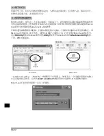 Предварительный просмотр 98 страницы Nikon SF-210 Reference Manual