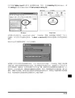 Предварительный просмотр 101 страницы Nikon SF-210 Reference Manual