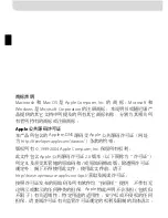 Preview for 87 page of Nikon WT-3 User Manual