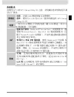 Preview for 98 page of Nikon WT-3 User Manual