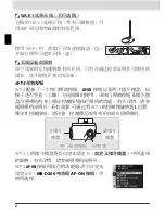 Preview for 101 page of Nikon WT-3 User Manual