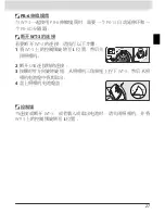 Preview for 122 page of Nikon WT-3 User Manual