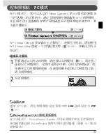 Preview for 132 page of Nikon WT-3 User Manual