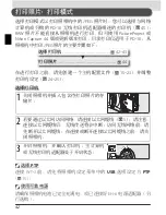 Preview for 137 page of Nikon WT-3 User Manual