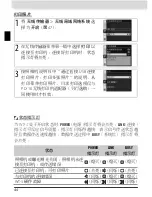 Preview for 139 page of Nikon WT-3 User Manual