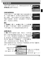 Preview for 142 page of Nikon WT-3 User Manual